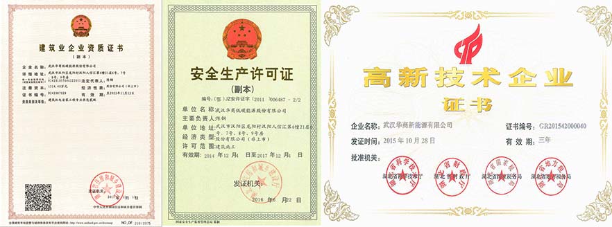 公司執(zhí)照.jpg